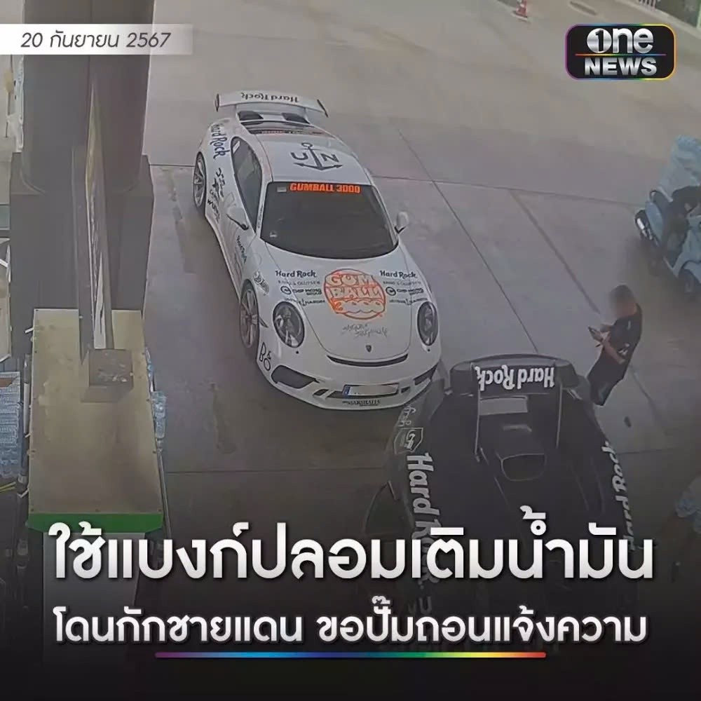Nghi vấn siêu xe Gumball 3000 dùng tiền giả đổ xăng, cả đoàn bị chặn ở Thái Lan