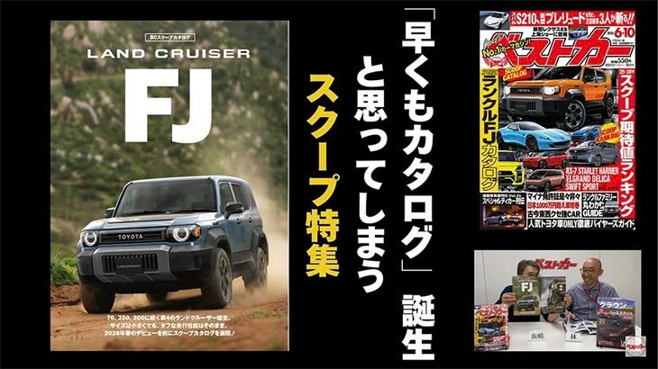 Toyota Land Cruiser mini dự kiến ra mắt tháng 10, dùng khung gầm Hilux