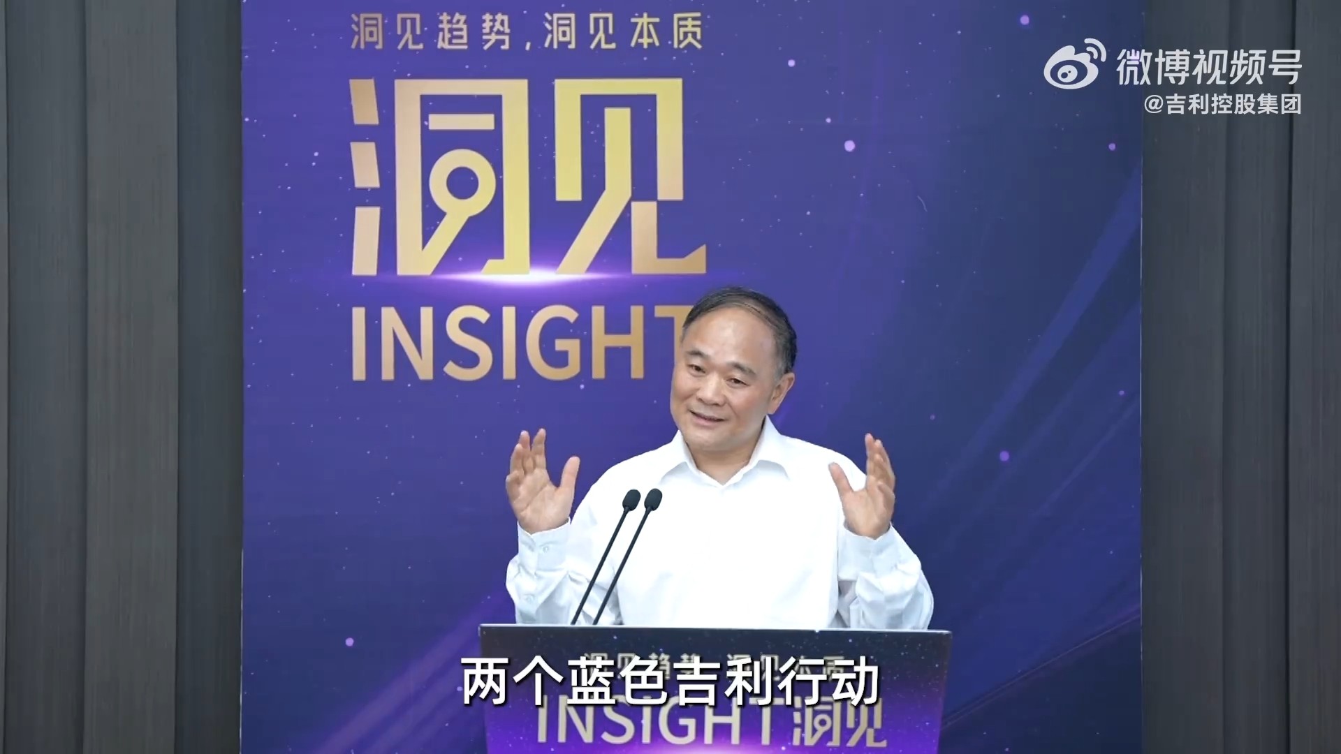 Chủ tịch Geely: 