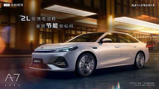 Hé lộ mẫu xe PHEV có thể đi quãng đường hơn 2.000 km với một bình xăng, giá dưới 400 triệu, của hãng Geely
