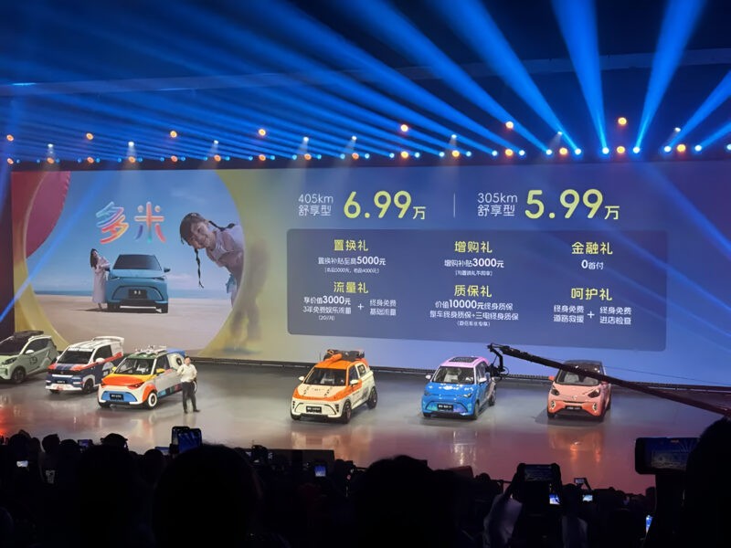 Chery QQ Domi - Xe điện cỡ nhỏ ra mắt với giá chỉ từ 217 triệu đồng, cạnh tranh BYD Seagull