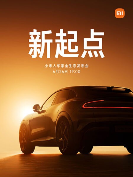SUV điện Xiaomi YU7 sẽ được công bố giá bán chính thức vào ngày 26 tháng 6