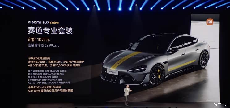 Xiaomi SU7 Ultra ra mắt