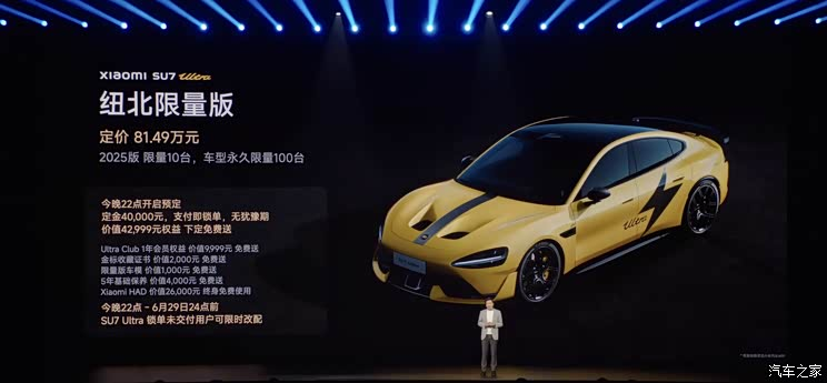 Xiaomi SU7 Ultra ra mắt phiên bản đường đua, giới hạn 100 chiếc, với giá 2,96 tỷ đồng