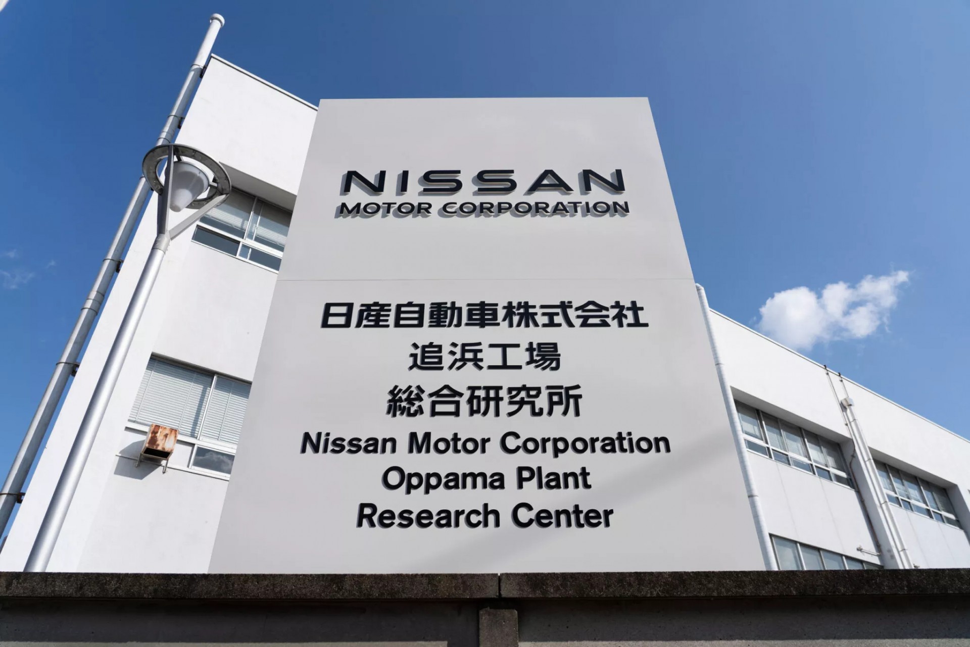 Nissan sẽ đóng cửa "nhà máy mẹ" hoạt động từ năm 1961 trong kế hoạch tái cấu trúc