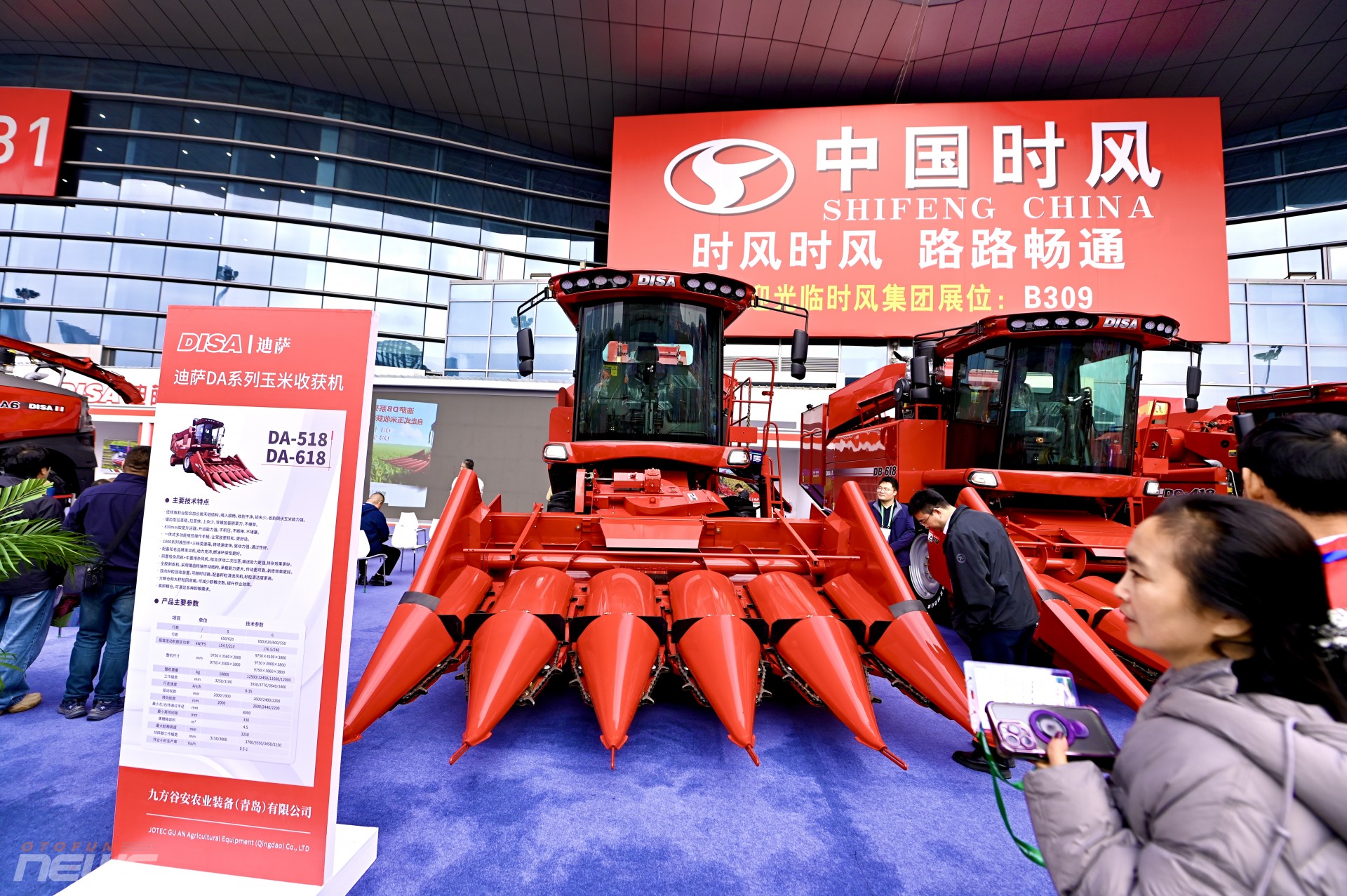 Hơn 2.500 doanh nghiệp quy tụ tại Triển lãm Máy móc Nông nghiệp Quốc tế Trung Quốc CIAME 2025 Hơn 2.500 doanh nghiệp quy tụ tại Triển lãm Máy móc Nông nghiệp Quốc tế Trung Quốc CIAME 2025