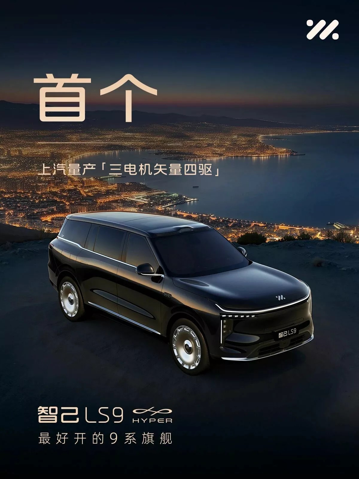 Phía trước của IM LS9 Hyper