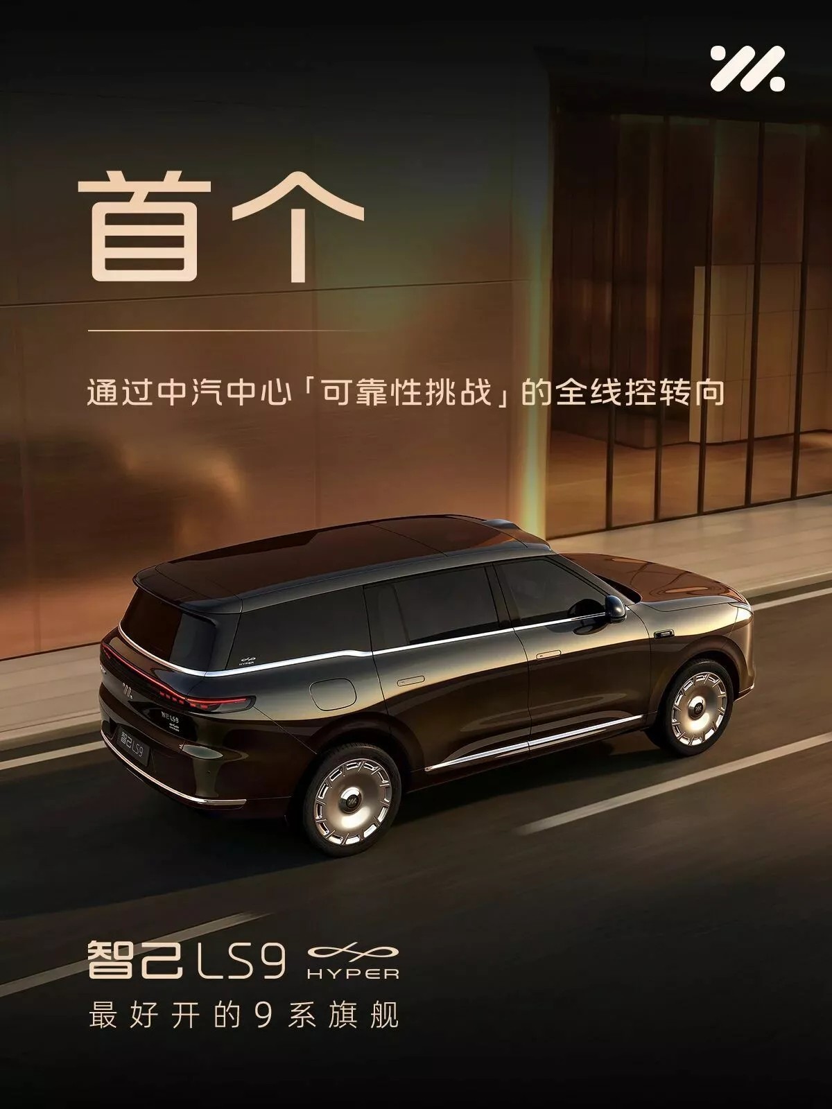 Phía sau của IM LS9 Hyper