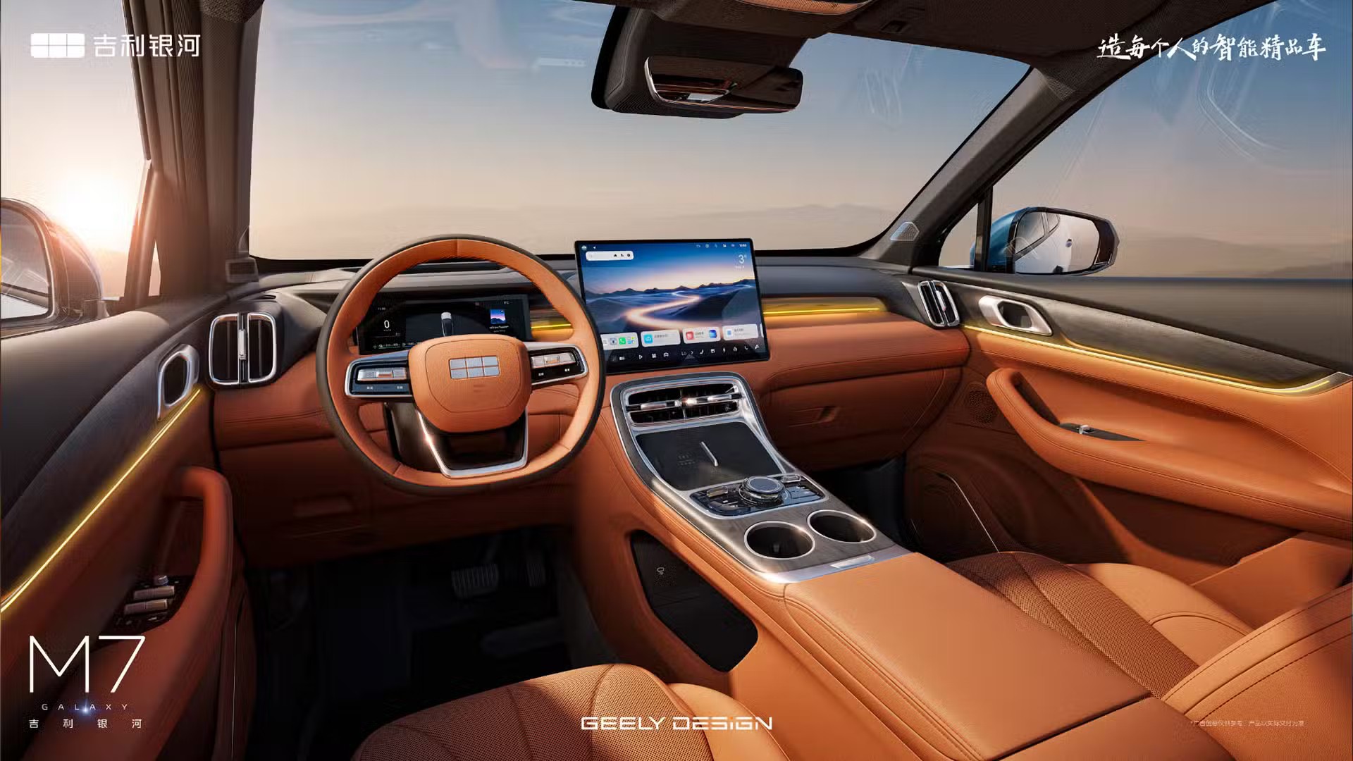 Nội thất của Geely Galaxy M7