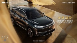 Geely vén màn công bố Galaxy M7, mẫu SUV PHEV chỉ tiêu thụ 3,35 lít/100 km