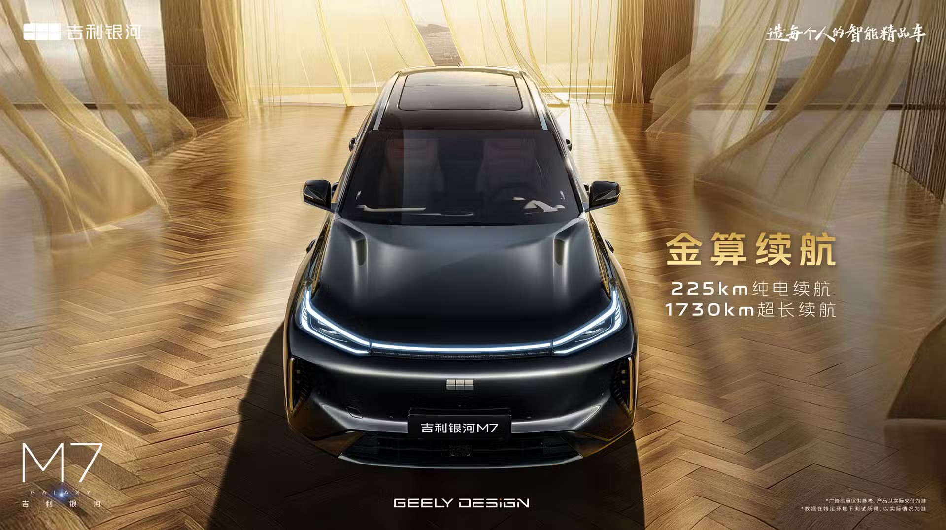 Phía trước của Geely Galaxy M7