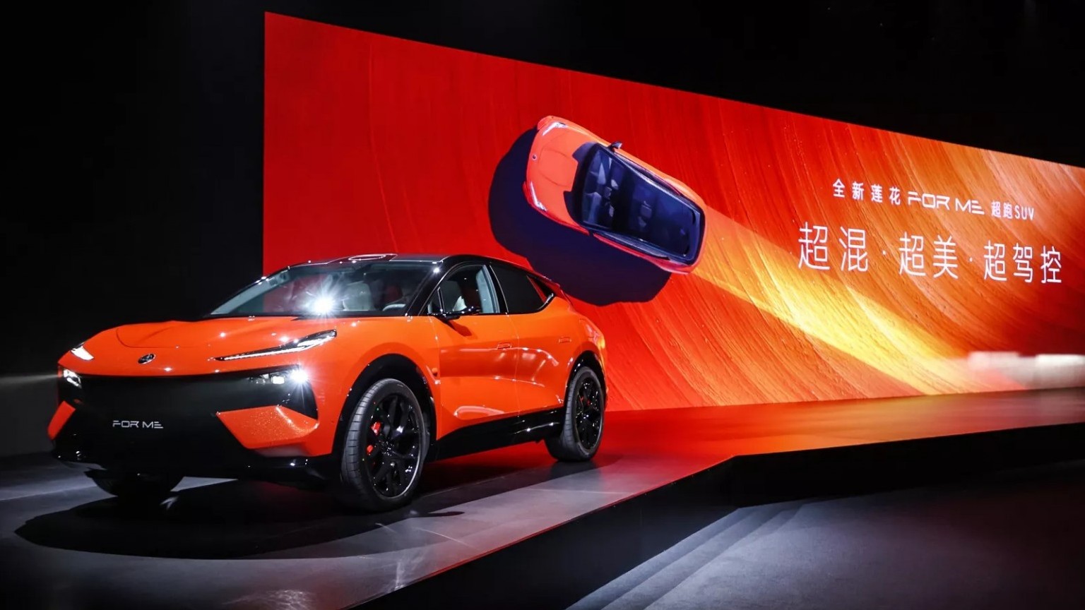 Phiên bản plug-in hybrid của Lotus Eletre ra mắt với tên gọi "For Me" kèm công suất 939 mã lực