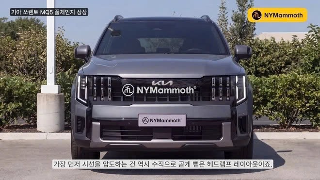Xem trước Kia Sorento thế hệ mới có thể chạy thuần điện 100 km