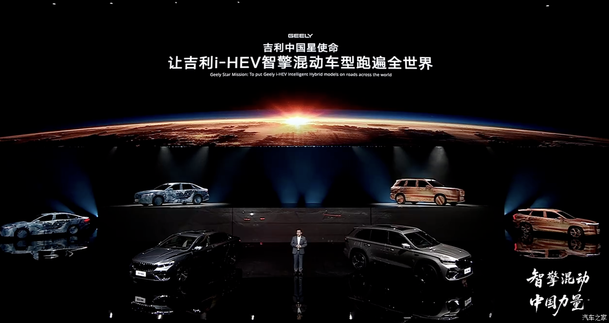 Hình ảnh tại sự kiện Geely giới thiệu hệ thống i-HEV mới