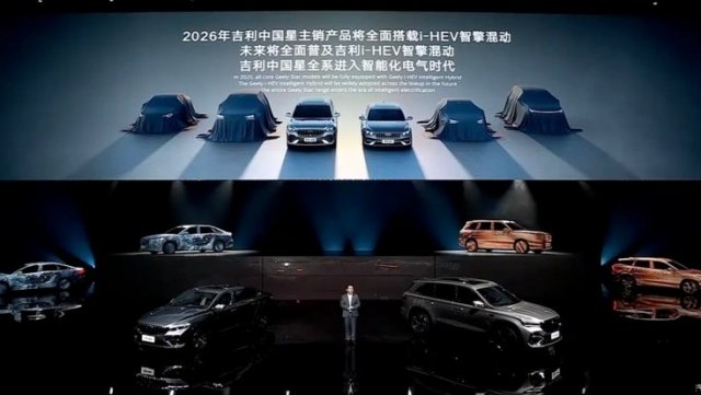 Geely giới thiệu i-HEV, mở màn cuộc đua hybrid tiết kiệm nhiên liệu