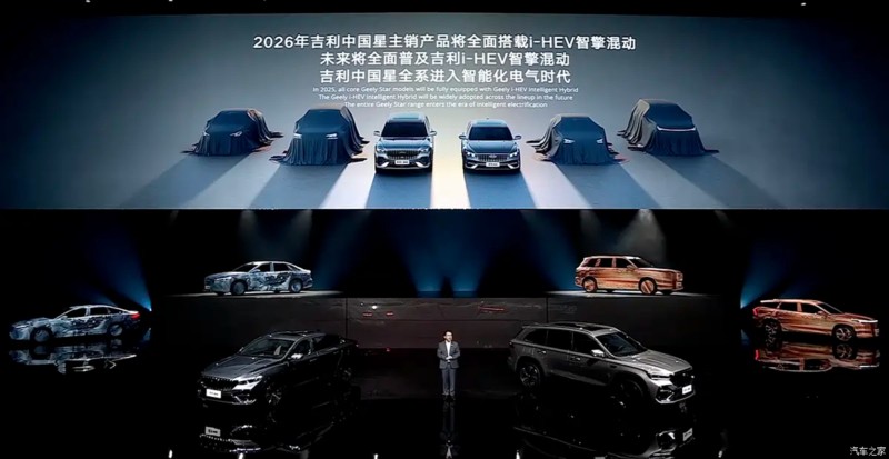 Geely giới thiệu i HEV, mở màn cuộc đua hybrid tiết kiệm nhiên liệu Geely giới thiệu i HEV, mở màn cuộc đua hybrid tiết kiệm nhiên liệu