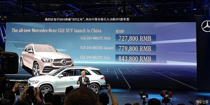 Mercedes-Benz GLE 2019 giá từ 2,5 tỷ đồng tại Trung Quốc
