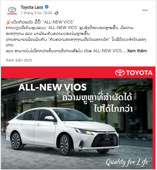 Toyota Vios ra mắt tại Lào