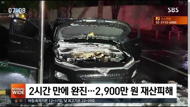 Hyundai Kona EV liên tục bị cháy do lỗi pin