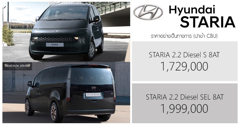 Hyundai Staria ra mắt tại Thái Lan với 2 phiên bản, giá từ 1,27 tỷ đồng