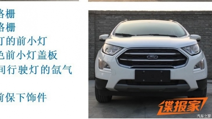 Ford EcoSport 2018 sẽ lăn bánh tới Trung Quốc vào ngày 8/4