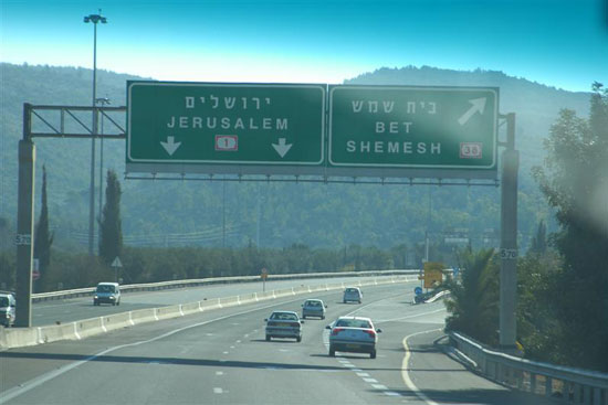 Đường xá đi lại của Israel rất tuyệt vời, Jerusalem đang dần hiện ra trước mắt chúng em qua những tấm biển chỉ đường.