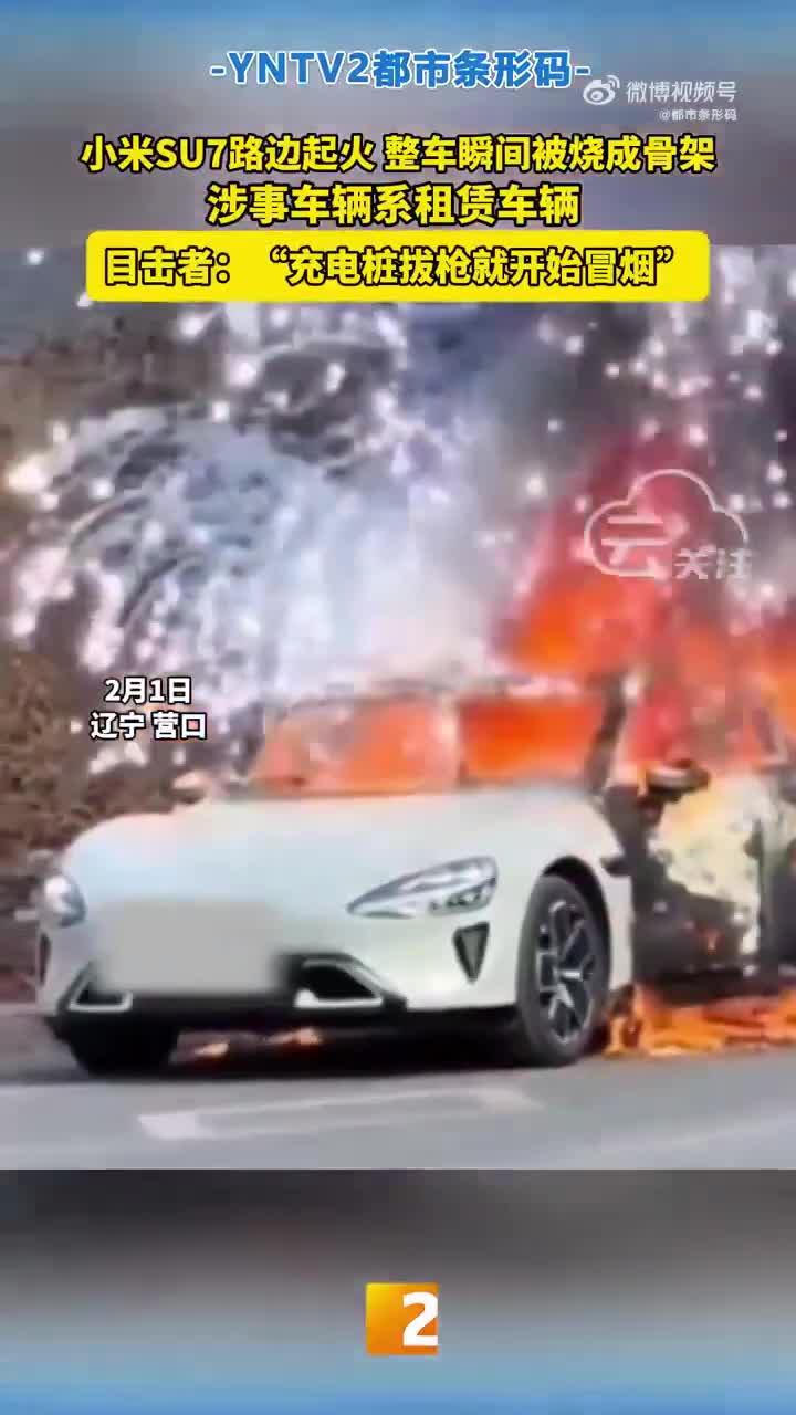 Thêm xe điện Xiaomi SU7 bị cháy